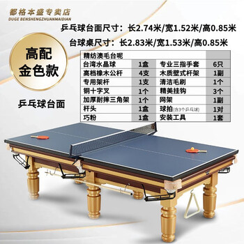 二合一台球桌价格报价行情- 京东