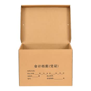 泰档档案箱会计凭证收纳箱加厚大容量办公用品文件整理箱人事档案大容量文件箱43*32.5*30cm【1个】