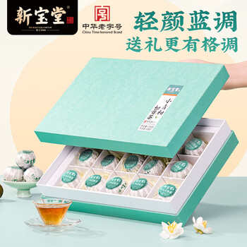 岭南新宝堂小青柑柑普熟茶礼盒180克年货礼盒