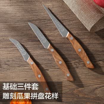 食品雕刻刀具品牌及商品- 京东
