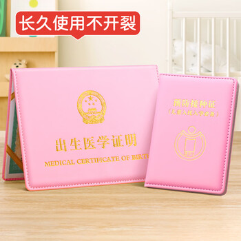 众未（JONEVEE）出生证明保护套+小号款预防针疫苗本 宝宝医学证明外皮皮套（2本套装）加厚蓝色 ZWCS19
