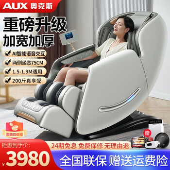 使用对比奥克斯c300和T100哪个好，重要提醒看看？ 观点 第1张