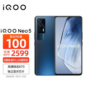 vivoiQOO|vivoiQOO Neo5手机真实使用感受？真相必看