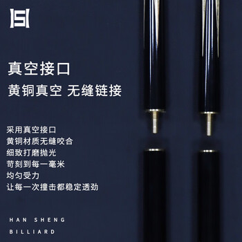捍升台球杆 小头中式黑八3/4桌球杆黑8公杆 胜者杆盒套装