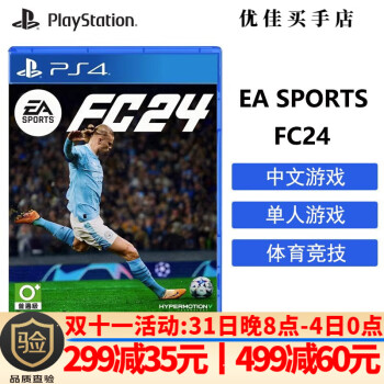 ps4游戏足球品牌及商品- 京东