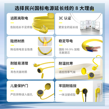 民兴电缆 1平方铜芯电线 三插电源延长线 三孔插座延长线 3芯户外延长电源线RVV 10A 3*1平方 1.5米【1条装】