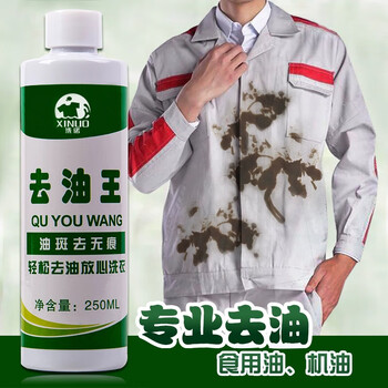 洗诺xinuo衣服去油渍家用去油污干洗剂去油王衣物去污剂去油迹去机油
