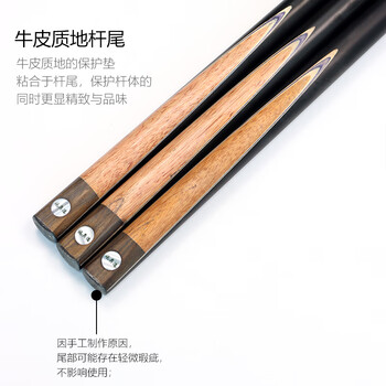 施奥德台球杆 小头斯诺克中式黑八通杆桌球杆球房公杆分体杆 H14 10mm
