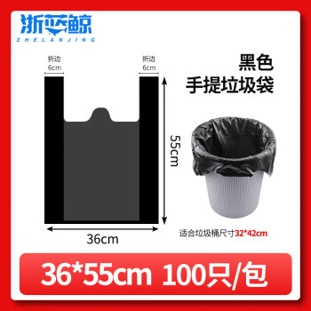 浙蓝鲸背心垃圾袋 100只/包 1.75丝 黑色36*55cm 家用加厚手提塑料袋