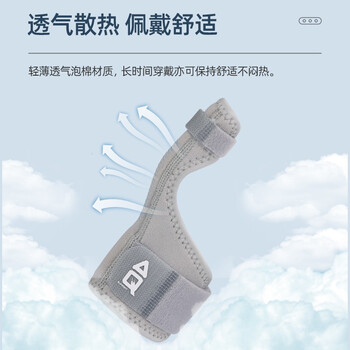 AQ腱鞘炎护腕夹板固定器护指保护手腕支撑大拇指51902S/M