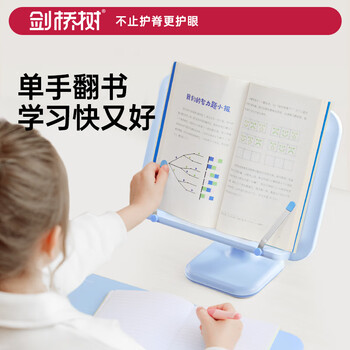 剑桥树儿童阅读书架可升降桌面看书支架多功能可调节小学生儿童节礼物学习看书神器 海盐蓝