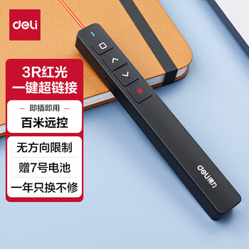 得力（deli）翻页笔教师用ppt投影笔激光翻页笔激光笔演讲笔 无线演示翻页器课件笔 逗猫笔红光 黑色MA58