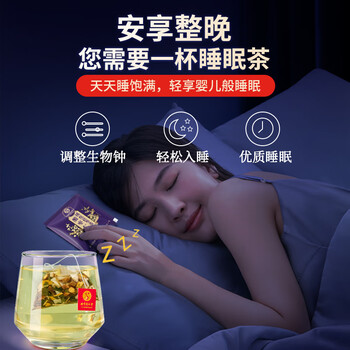 同仁堂（TRT）茯苓酸枣仁百合茶炒酸枣仁汤丸粉膏袋泡养生茶160g*2盒