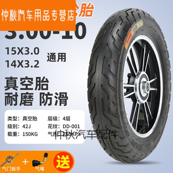 适用于华丰27535030010真空胎电动车电瓶车14x2532钢丝胎轮胎华丰300