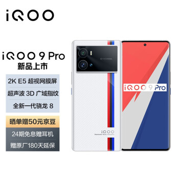 vivoiQOO|vivoiQOO 9 Pro手机怎么样？内幕使用评测揭秘