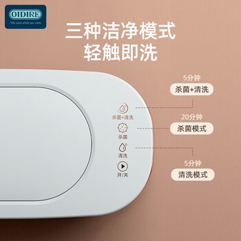 OIDIRE 超声波清洗机 高频清洗 紫外线杀菌 3种模式 眼镜首饰手表牙套化妆刷奶嘴自动清洗机 ODI-CS06