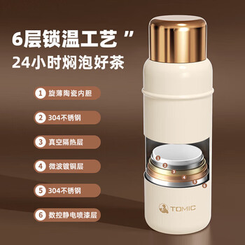 特美刻（TOMIC）保温杯纯钛茶隔焖茶杯水杯陶瓷内胆泡茶杯茶杯双十一送礼户外