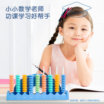 得力(deli)9行大珠计数器 学具盒多功能计算架1-2年级数学加减法计算单位启蒙算盘学生文具随机发开学礼物 得力(deli)9行大珠计数器 学具盒多功能计算架1-2年级数学加减法计算单位启蒙算盘学生文具随机发开学礼物