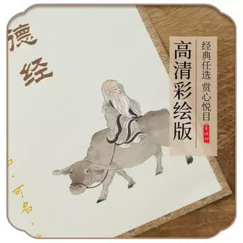 手捞坊心经抄经本手抄心经字帖全套金刚经地藏经大悲咒抄写硬笔道德经成人硬笔练字帖钢笔临摹初学