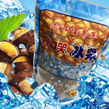 天津小宝栗子冰栗子烤板栗冰魔栗开口笑散装零食坚果小吃即食冰栗子
