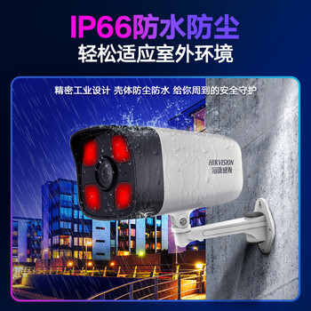 HIKVISION海康威视摄像头监控套装4路200万室外红外夜视POE网线供电手机远程带2T硬盘B12HV2-IA