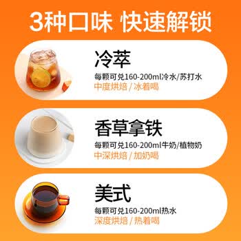 F5速溶冷萃黑咖啡 美式香草拿铁冷萃风味混合冻干咖啡粉 30颗*2g