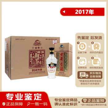 95年古井贡酒价格品牌及商品- 京东