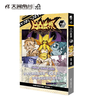 凹凸世界漫画品牌及商品- 京东