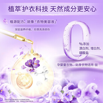 金纺衣服调香大师香氛护理柔顺剂薰衣草860g补充装除味防静电持久留香