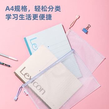 得力(deli)5只A4防水网格拉链袋文件袋学生科目分类袋 马卡龙色系混色63481 得力(deli)5只A4防水网格拉链袋文件袋学生科目分类袋 马卡龙色系混色63481