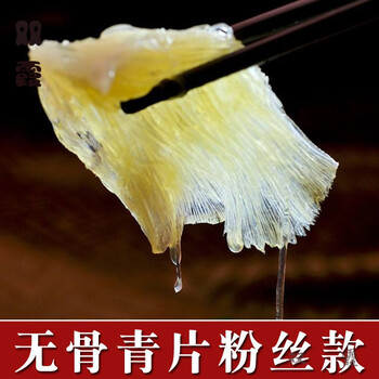 浦鱼鳍干货批发鳐鱼软骨鱼鳍海狗海产煲汤海鲜鲜活鱼胶正鲨鱼翅小青片