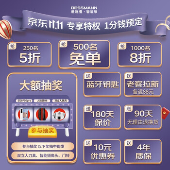 德施曼 特权包 0元购指纹锁 图2