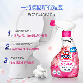 花王(KAO)进口马桶清洁剂350ml 洁厕灵喷雾消臭除异味洁厕液厕所清洁剂 花王(KAO)进口马桶清洁剂350ml 洁厕灵喷雾消臭除异味洁厕液厕所清洁剂