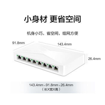 华三(H3C)8口百兆交换机 企业级交换器 家用宿舍监控网络网线分线器分流器S2E 华三(H3C)8口百兆交换机 企业级交换器 家用宿舍监控网络网线分线器分流器S2E