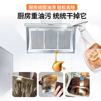 蓝洁星油烟机清洗剂500ml 厨房泡沫去重油污净神器强力清洁剂