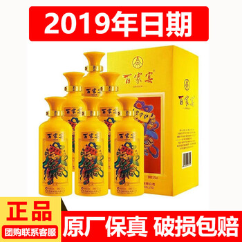 五粮液股份 百家宴（中国のお酒） 1箱52度五粮液百家宴酒开启幸福500ml*6瓶浓香型白酒整箱送礼