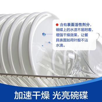 finish亮碟洗碗粉1kg软水盐2kg漂洗剂500ml洗碗机耗材三件套专用洗涤剂