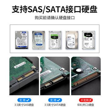 GODO外接SAS/SATA硬盘底座2.5寸/3.5英寸机械硬盘盒子usb3.0外置固态扩容服务器适用笔记本台式电脑