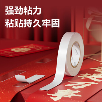 得力（deli）强力高粘PET双面胶带无痕透明胶 15mm*10m*110μm 高粘贴对联春联专用 1卷/袋JL630