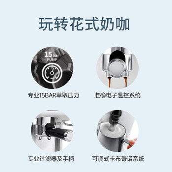 德龙(Delonghi)咖啡机 趣享系列半自动咖啡机 意式浓缩家用泵压式 可调节奶泡 ECP35.31.W 白色 德龙(Delonghi)咖啡机 趣享系列半自动咖啡机 意式浓缩家用泵压式 可调节奶泡 ECP35.31.W 白色