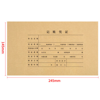 西玛(SIMAA)KPJ103 用友凭证封面包角装订包SZ600123B 245*145mm 增票版报销粘贴单据配套(封面包角40套) 西玛(SIMAA)KPJ103 用友凭证封面包角装订包SZ600123B 245*145mm 增票版报销粘贴单据配套(封面包角40套)