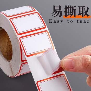 美销宝 标签纸贴纸不干胶便利贴易撕口取纸手写可粘贴姓名贴分类贴价格贴标价贴40*25mm红色分区1000枚