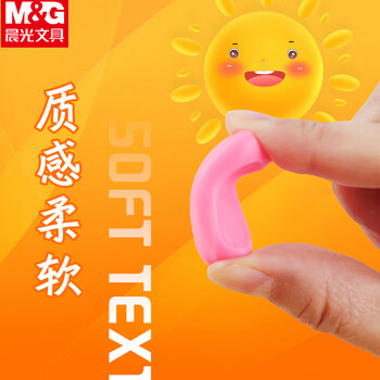 晨光（M&G）(M&G)左右握握笔器小学生握姿矫正器优握正姿矫正器套装学生文具 APJ99204 4个装/卡