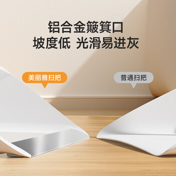 美丽雅扫把簸箕组合磁吸家用笤帚扫水扫地神器二件套装扫帚垃圾铲