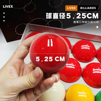 LIVEX台球子斯诺克标准比赛台球配件英式台球子斯诺克52.5MM