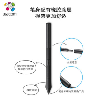 Wacom LP-1100 影拓4096级压感笔CTL-4/6100/WL 数位板专用 原装配件