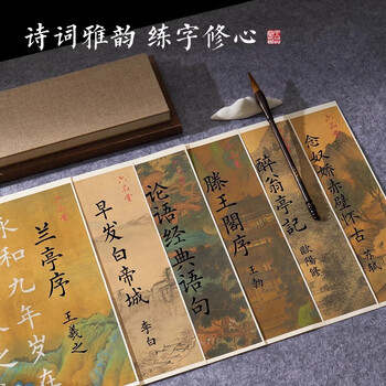 六品堂宣纸毛笔字帖欧楷初学者入门书法临摹字帖书法练习专用练字毛笔纸成人静心练字帖软笔作品纸
