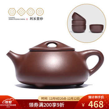 百年利永 宜兴名家紫砂壶纯全手工茶壶茶具套装礼盒泡茶壶原矿紫泥景舟石瓢壶 260cc 光素一壶四杯