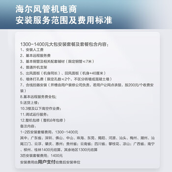 科技改变生活！海尔KFRd-72NW/65DDA22SU1中央空调让你的生活怎么样不一样！