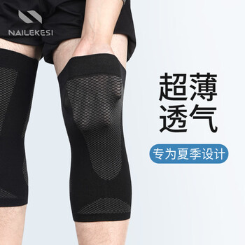 耐力克斯运动护膝保暖膝盖护具护关节男士专用超薄护腿篮球跑步装备关节炎 耐力克斯运动护膝保暖膝盖护具护关节男士专用超薄护腿篮球跑步装备关节炎